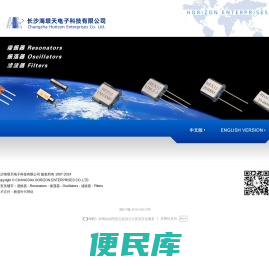 长沙海垠天电子科技有限公司