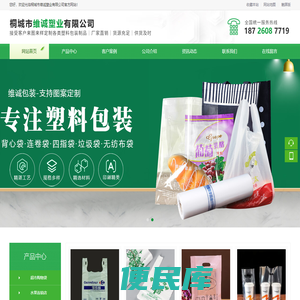 塑料包装厂家