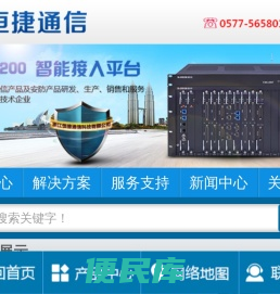数字程控交换机,电话程控交换机,多业务