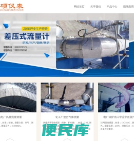 唐山华硕仪表自动化有限公司