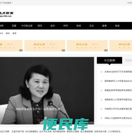 最近热点新闻