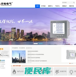 浙江天电电气科技有限公司
