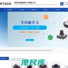 轻触开关