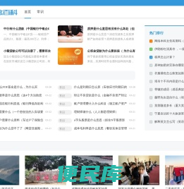念念百科