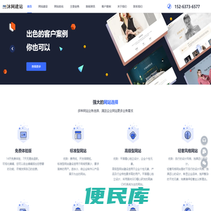 梁山网络公司