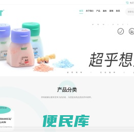 邦特生物