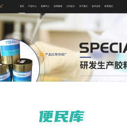 耐高温环氧树脂供应