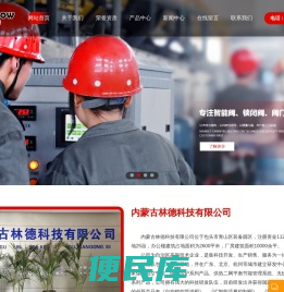 智能锁闭阀