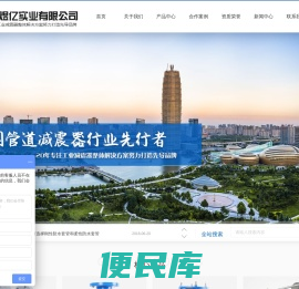 河南煜亿实业有限公司
