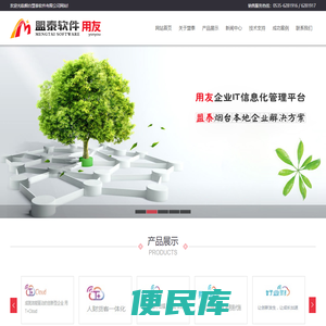 烟台用友,烟台用友软件,烟台用友打印纸,烟台打印纸,烟台财务软件,烟台财务打印纸,烟台畅捷通,烟台畅捷通软件,烟台云财务软件