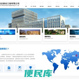 北京富美达建设工程有限公司