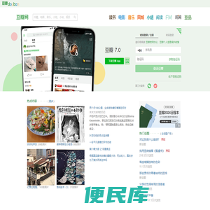 豆瓣