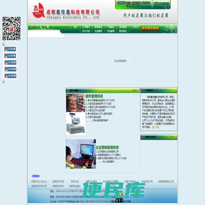 成都鑫佳鑫科技有限公司