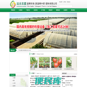 大棚膜