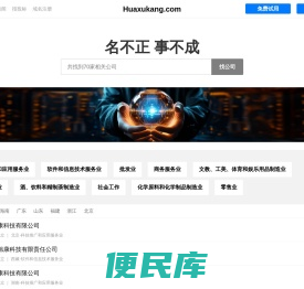 Huaxukang