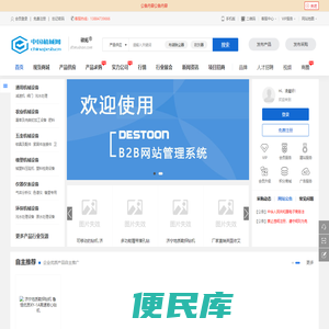 亿速环保网