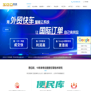 谷歌优化推广