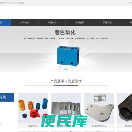 铝氧化加工