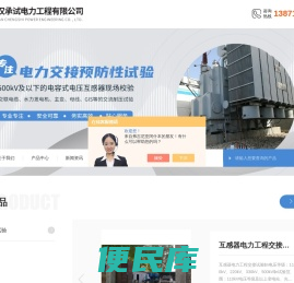 220kV高压试验