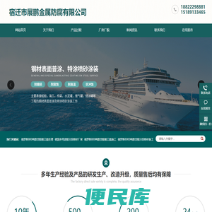 江苏防腐处理厂家