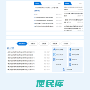 营口市生态环境局