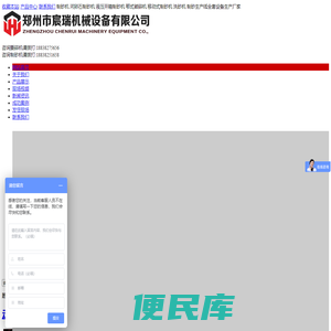 制砂机