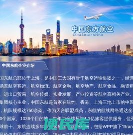 东航数据产品速览