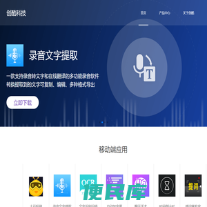 创酷科技