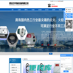 西安正宇热能设备有限公司