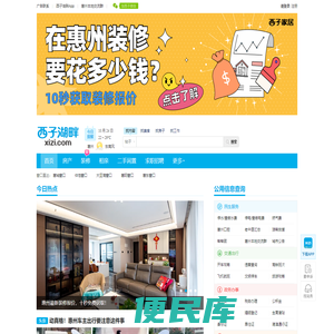 西子湖畔xizi.com