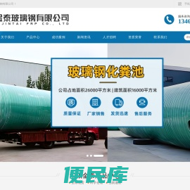 沁阳市金泰玻璃钢有限公司