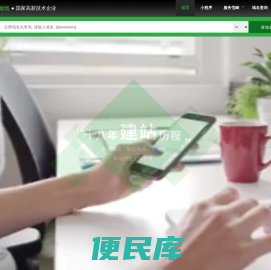 湛江沃噻网络科技有限公司