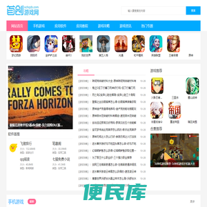 首创游戏网