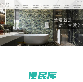 意大利加德尼亚瓷砖