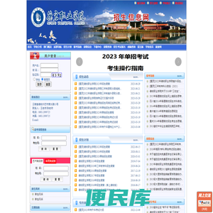 德宏职业学院招生信息网