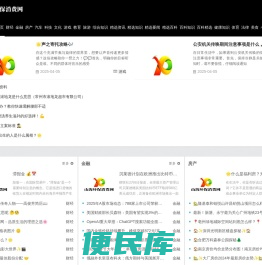 山海环保消费网
