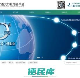 大连北方互感器