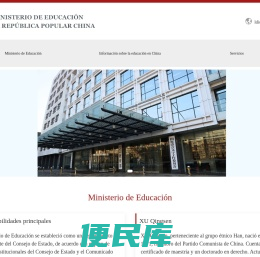Ministerio