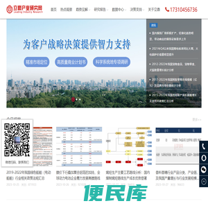 立鼎产业研究网