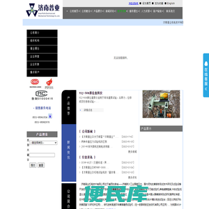 冲击试验机,电子万能试验机,松弛试验机,冲击试样拉床,摩擦磨损试验机,冲击试验低温仪,岩石直剪仪