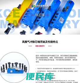 除芯锤,震砂锤,振砂锤,去芯锤,气动除芯锤,气动去芯锤,高频气动除芯锤,高频气动除芯锤,气动震芯锤