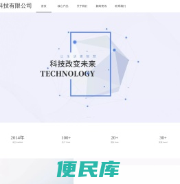 岸基科技