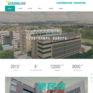 平湖市瑞恩健康护理卫生用品有限公司
