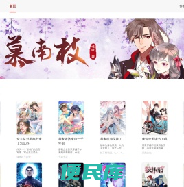 锦绣中文网