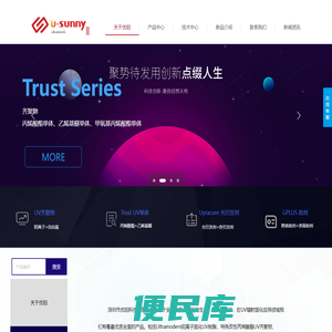 深圳优阳