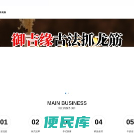 北京正宗抓龙筋