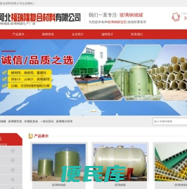 玻璃钢储罐