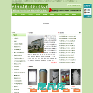 铁氟龙