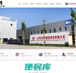 山东迈吉克数控科技有限公司