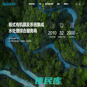 南京瑞洁特膜分离科技有限公司